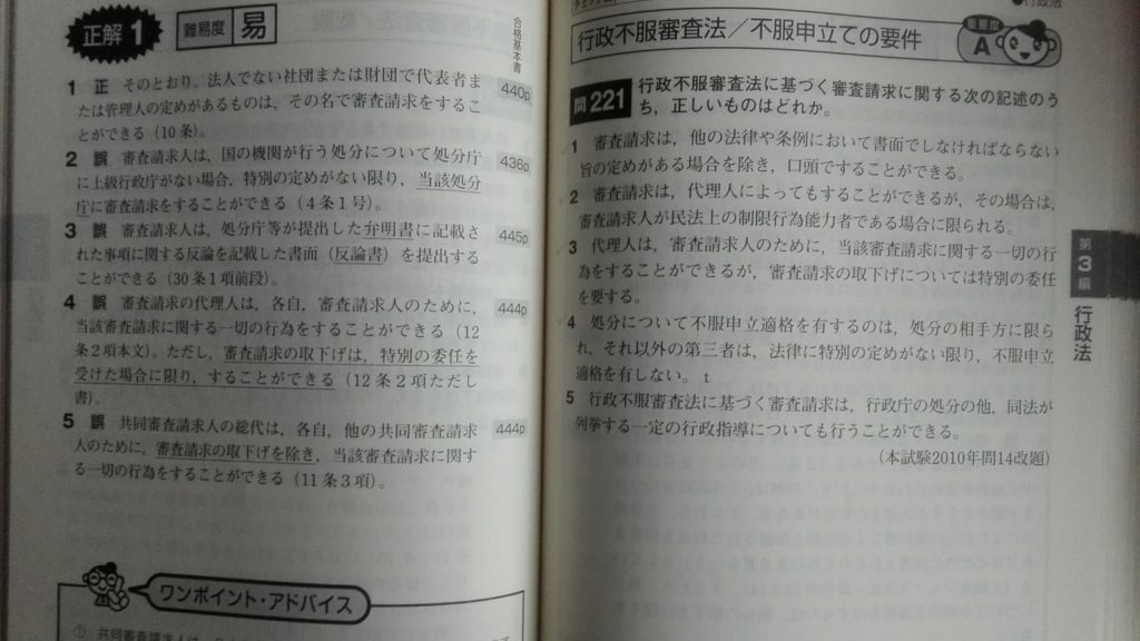 ウォーク問